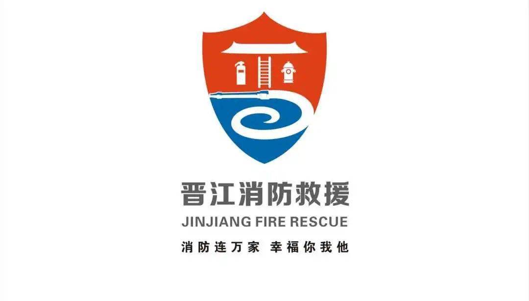 消防logo作品介绍图片