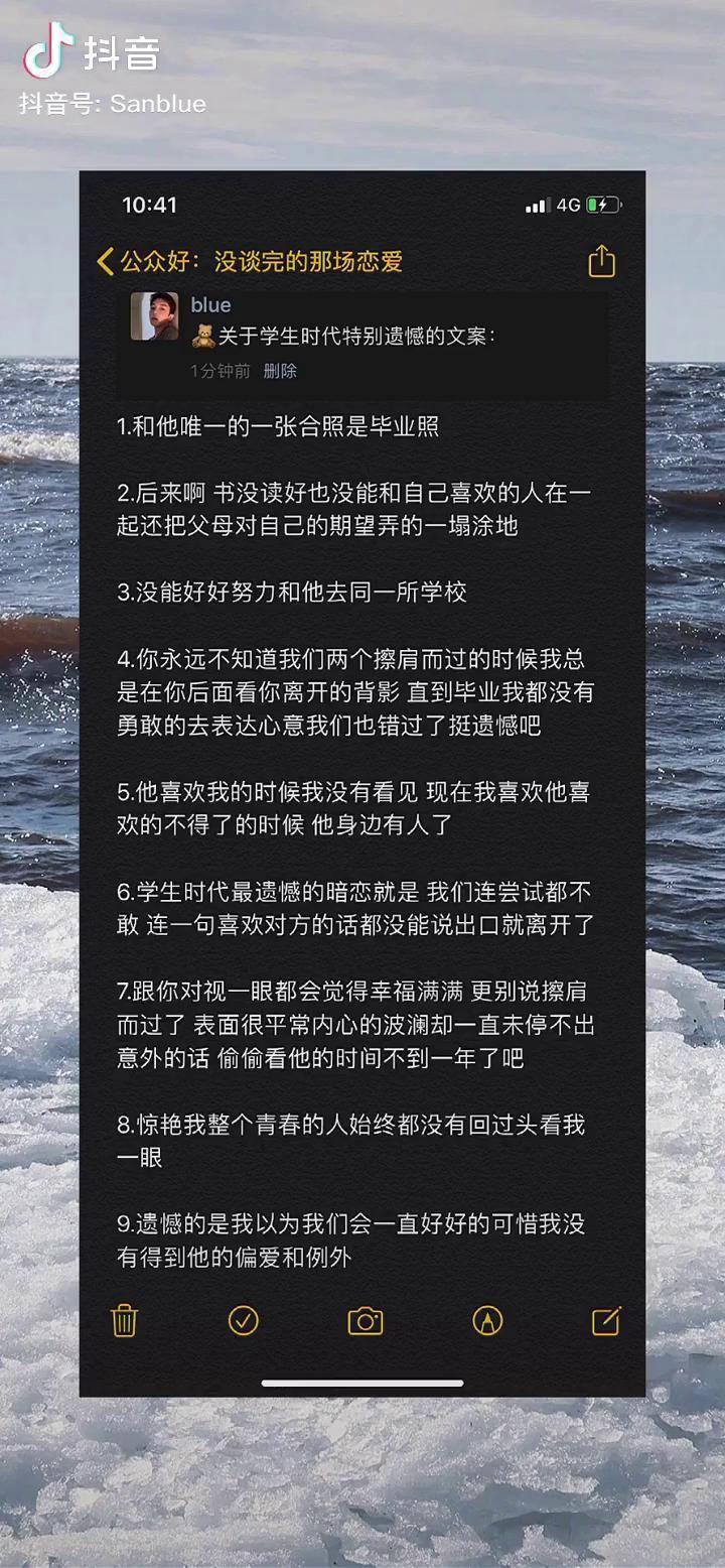 关于学生时代特别遗憾的文案