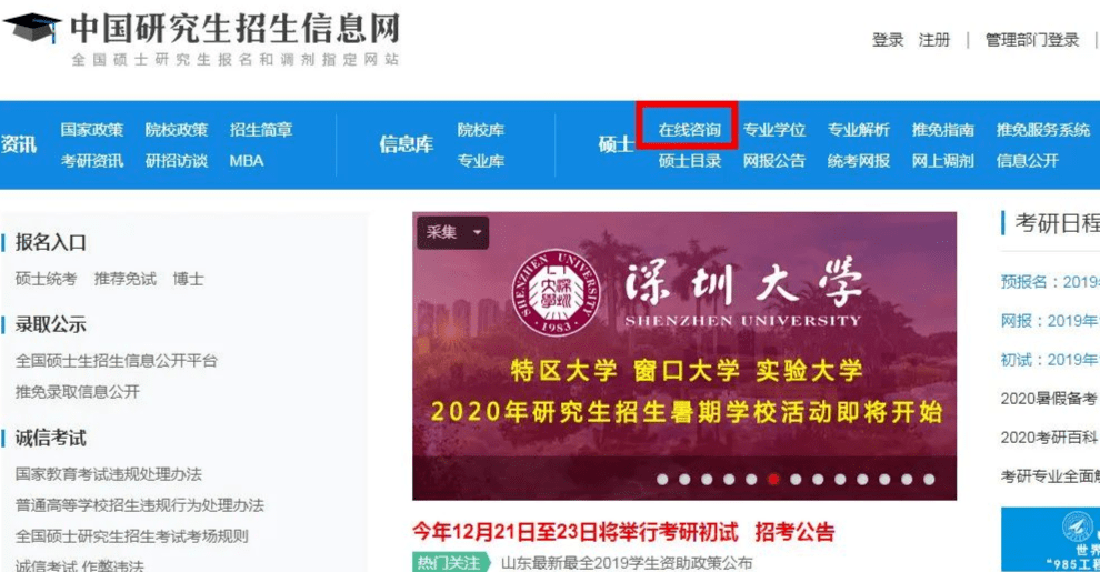 最新!50所院校公布22考研招生简章_招简
