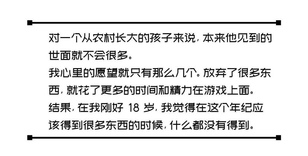 徐婉|电竞科班生的“坦白局”：成为职业选手比考上985难｜未完待续