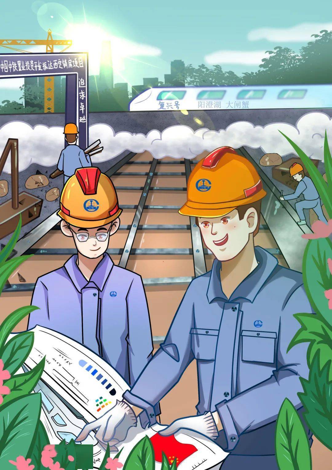 铁路工人漫画图片