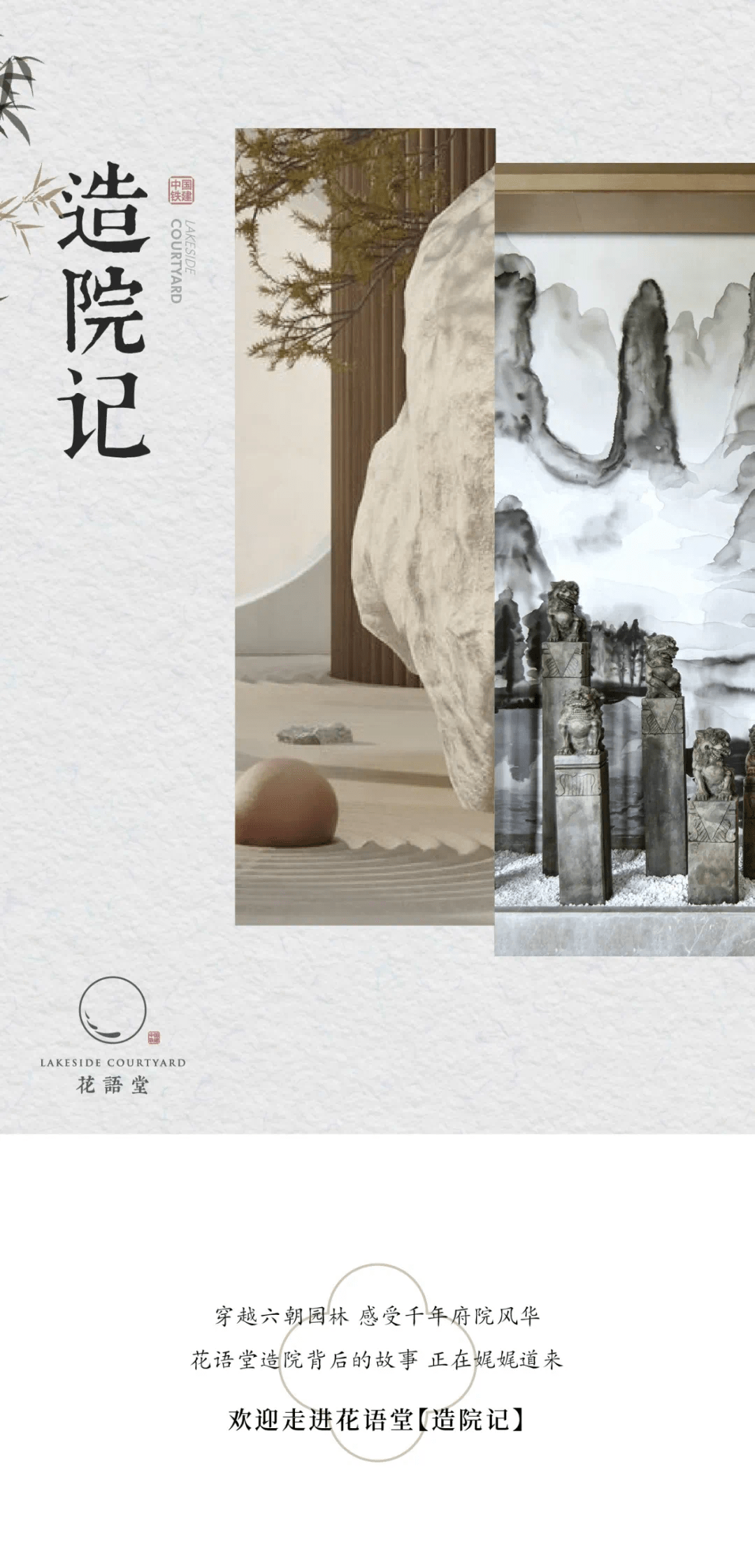 造院记three丨巧夺天工 品阅东方建筑艺术规制 石雕