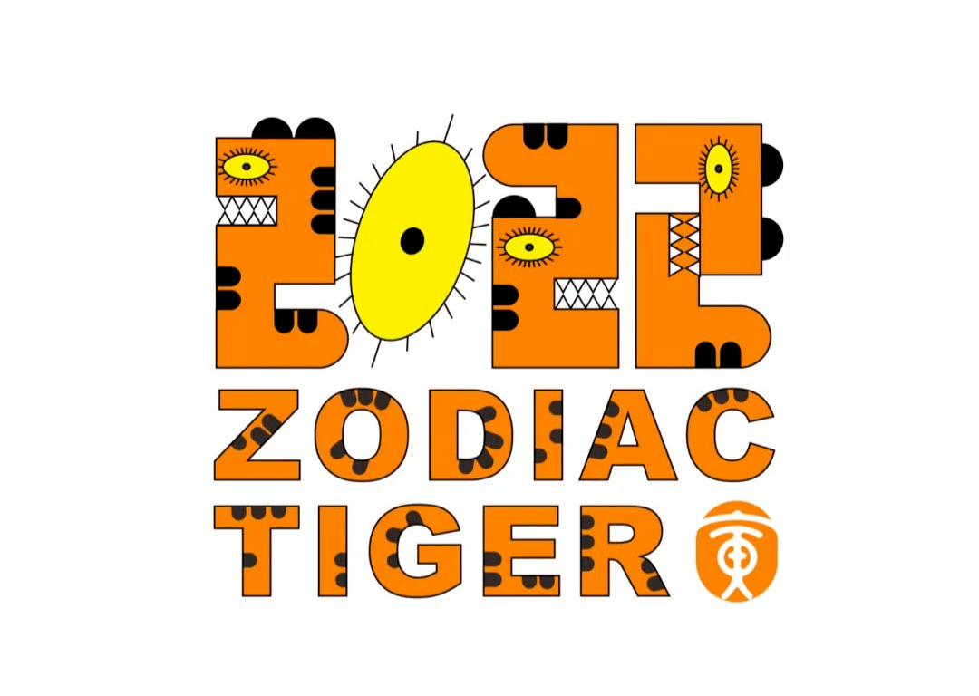 这套老虎形象设计很平面