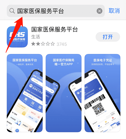 小孩子怎么办电子医保 001ba8921e4f48189aff0cf8eb8abb63.png