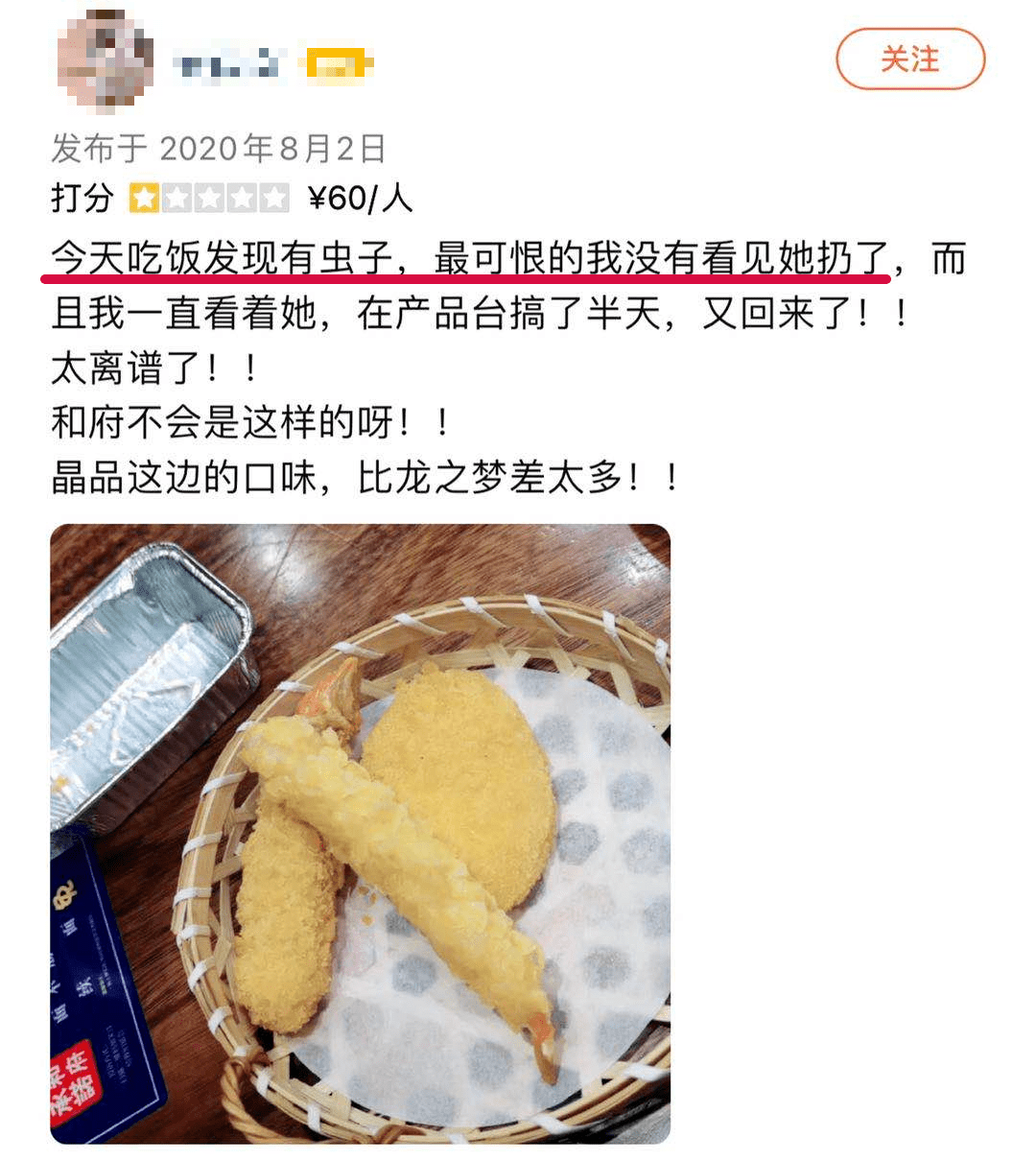 和府捞面出事了发现死老鼠