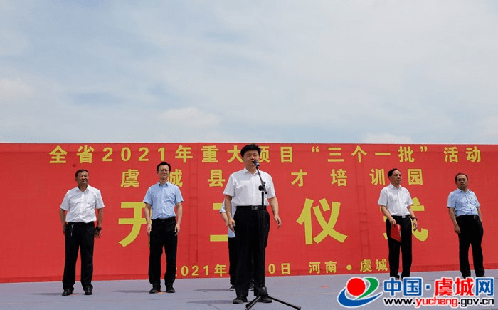 县委副书记王新胜主持开工仪式.