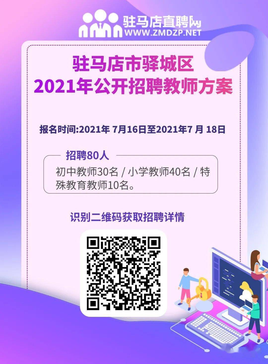 中小学招聘_2022年安徽中小学教师考试报名入口官网 安徽教师考编网