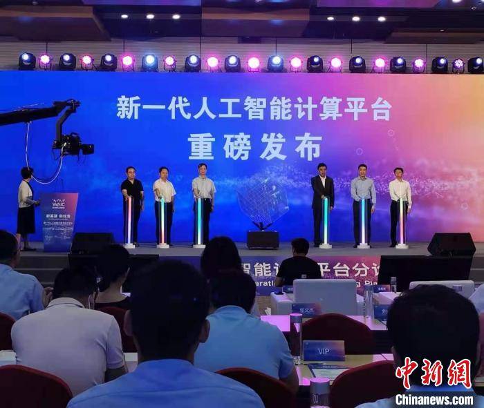 四大|新一代人工智能计算平台发布 四大优势显现