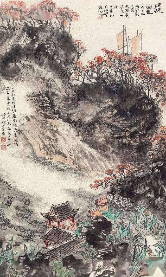 国画清风雅集陆俨少山水作品选