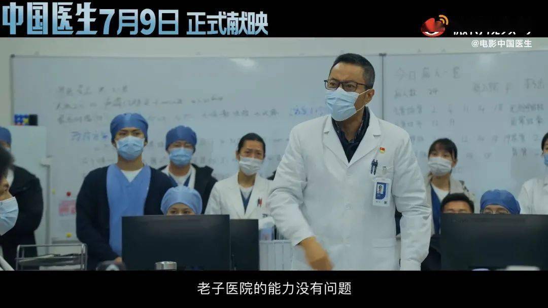 纪实|《中国医生》：以电影纪实，以电影致敬