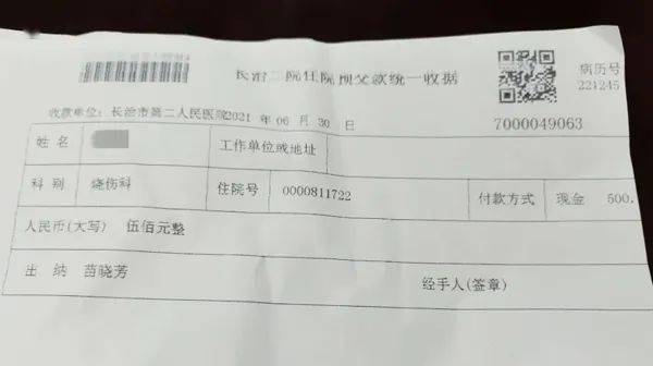 近日,长治市第二人民医院患者王某遇到了奇怪的事,自己的住院费中无缘