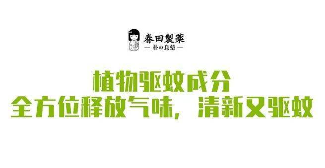 香薰|【992 | 分享】驱蚊“金刚罩”，安全不刺激，驱蚊又止痒，蚊子遇见它，连夜搬了家！