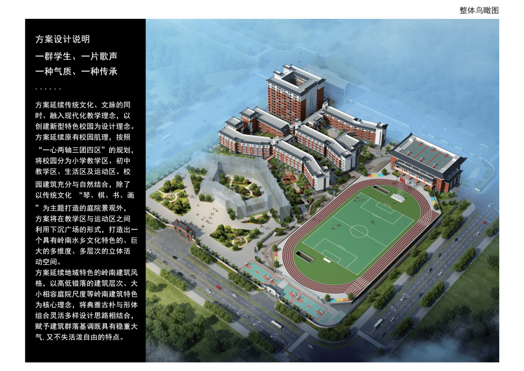 新貌你来定容里小学扩建工程设计方案意见征询中