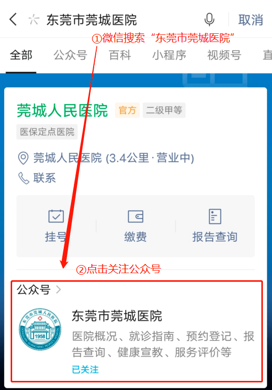 明天(7月12日)莞城醫院開展60歲及以上人群新冠疫苗接種工作