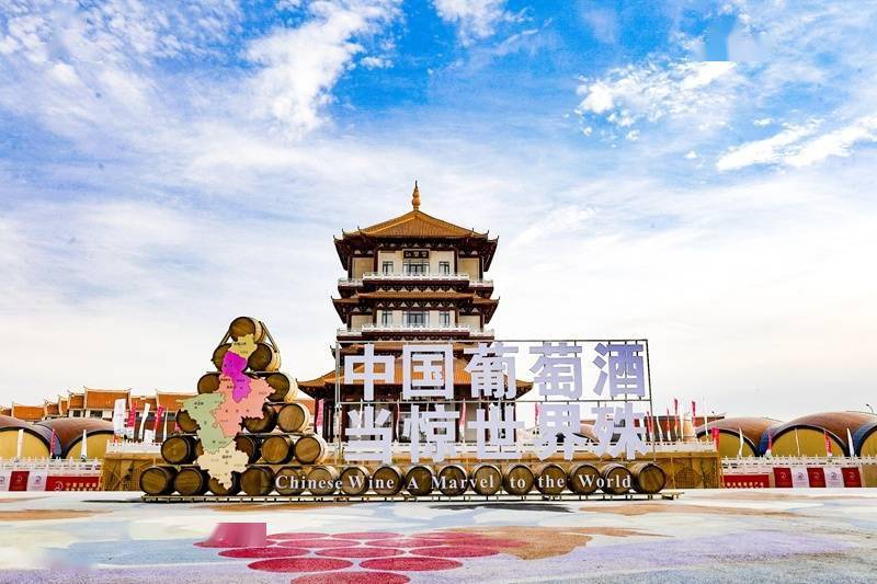 国家|高清组图：宁夏国家葡萄与葡萄酒开放发展综合试验区挂牌