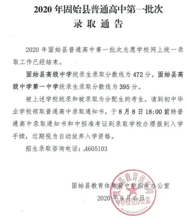 宝丰县一高录取分数线_平顶山市中招控制线_市直及石龙区考区统招正录投档线