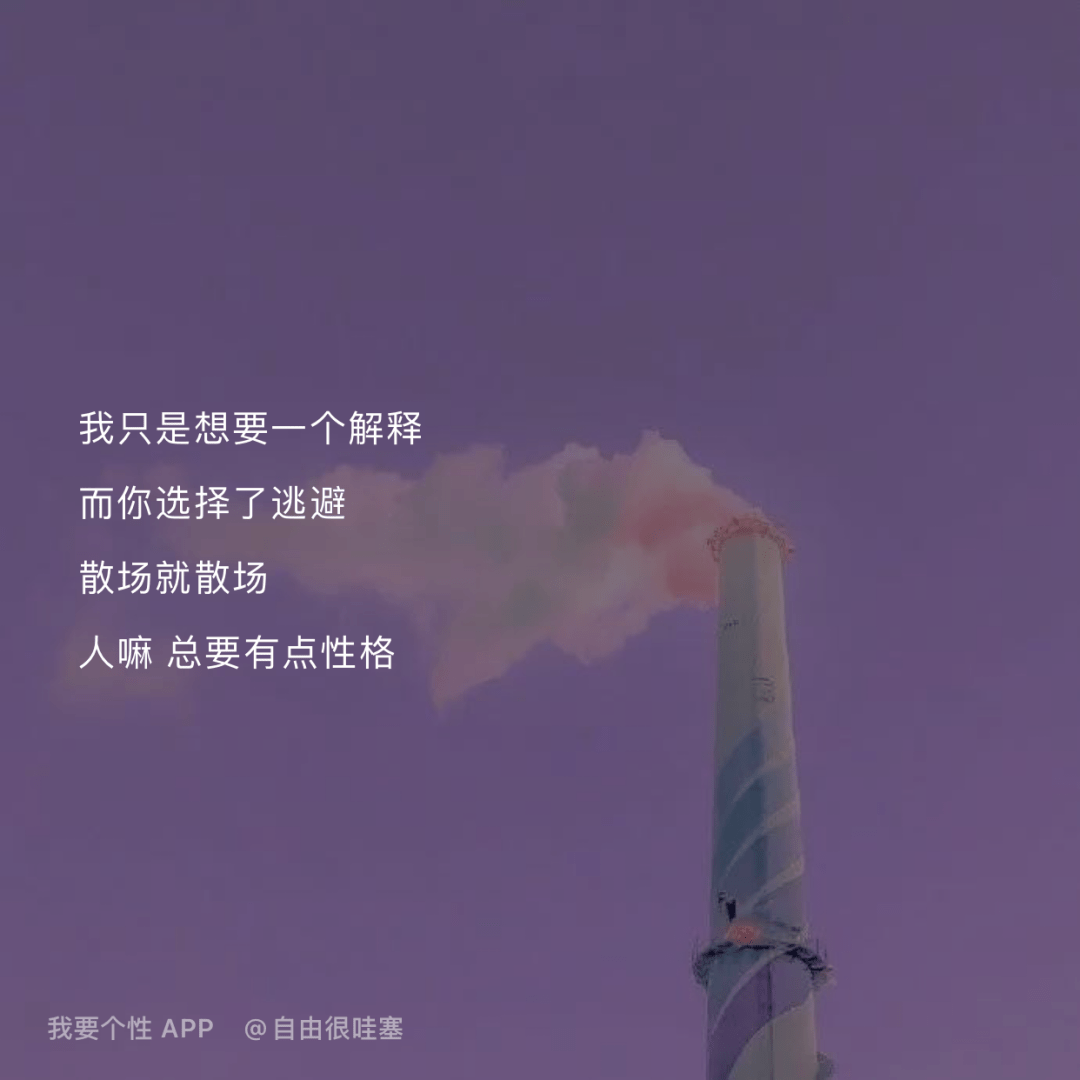 有點抑鬱的喪系文案句子～_萬物