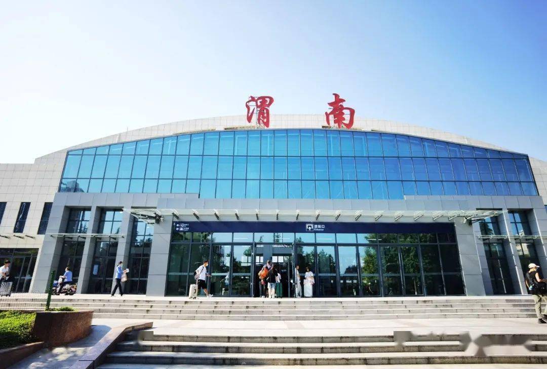 陕西渭南火车站图片图片