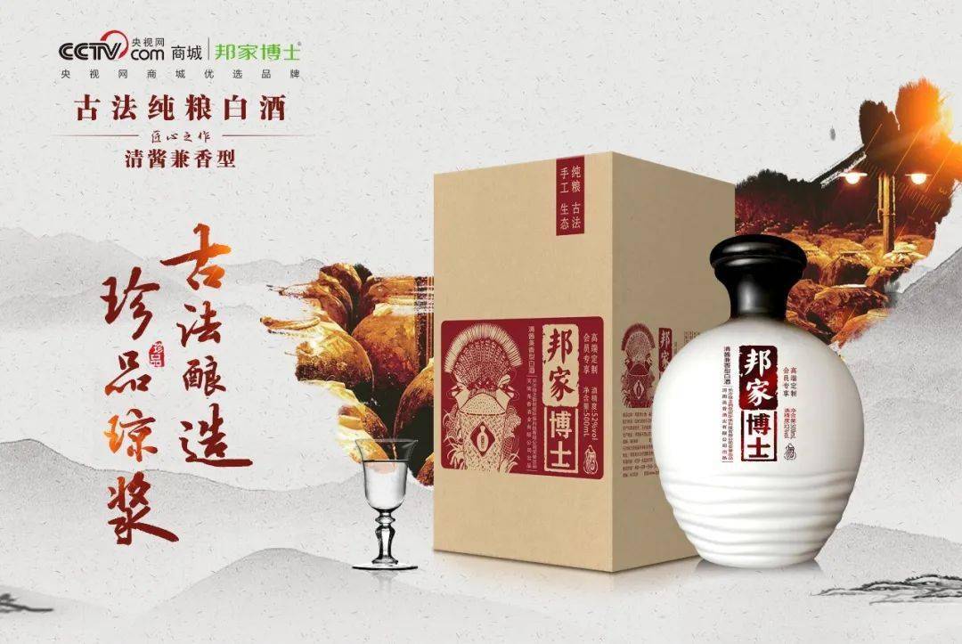 邦家博士白酒碳积分最高抵扣470元碳积分使用流程使用流程