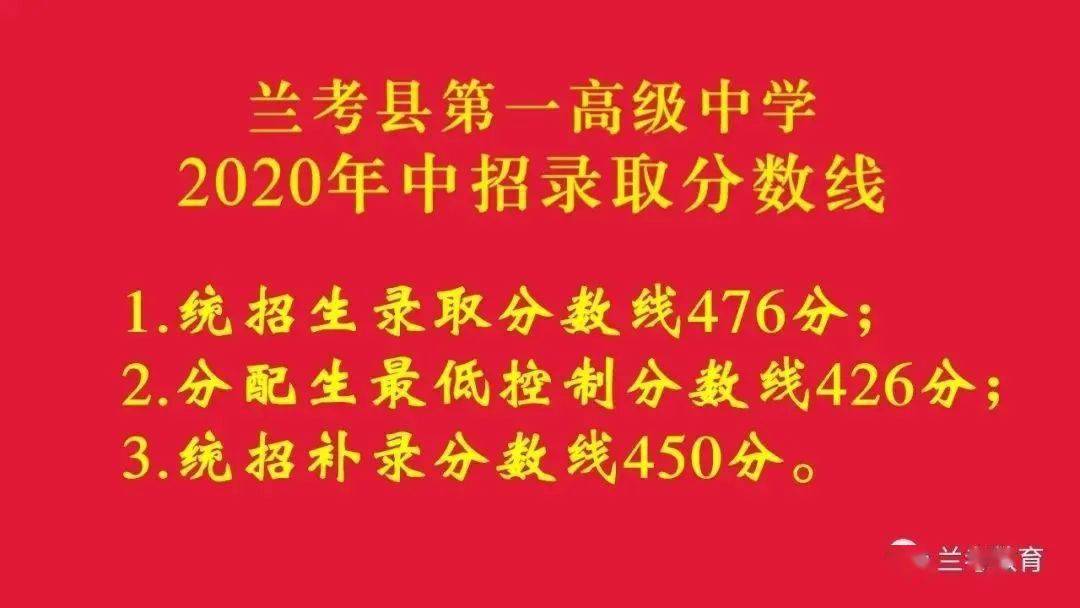 2021广州各学校录取分数线_广州学校高考分数线_2023年广州市技术学校录取分数线