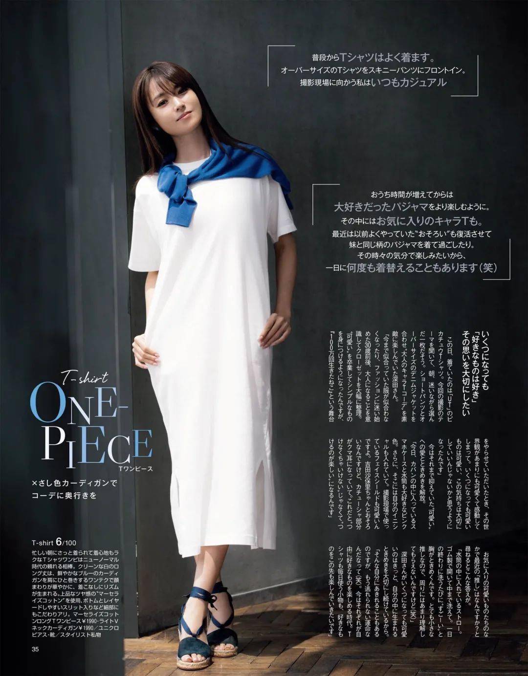 Vol|颜色淡一点，气质更高级