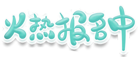 预告下周两场纳税人学堂培训课程即将开讲欢迎报名