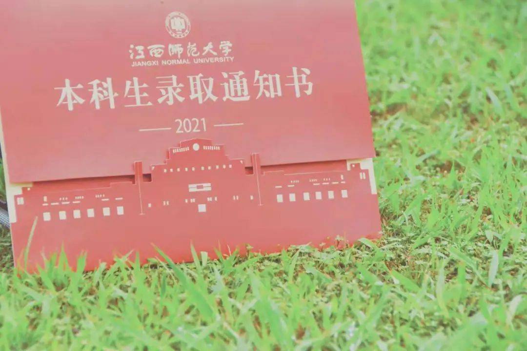 江西师范大学招聘_江西师范大学招1000名免费师范生(2)