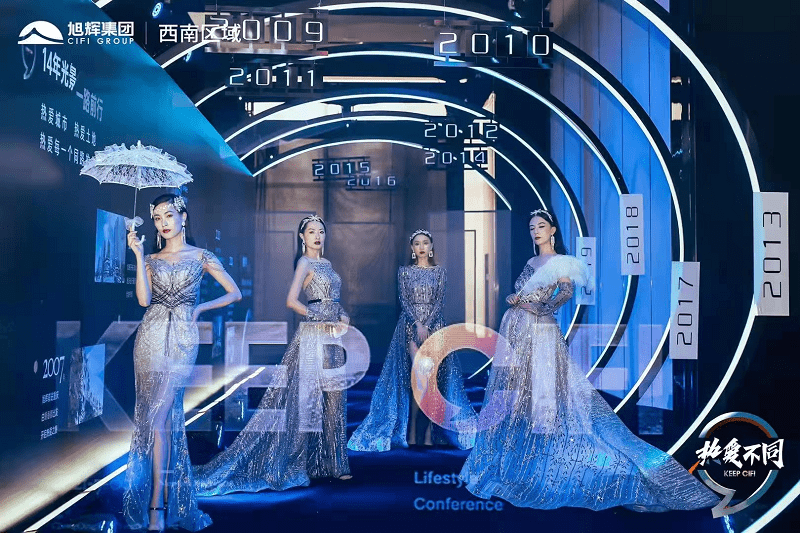 西南旭辉举行 热爱不同 21城市战略迭新发布会 生活