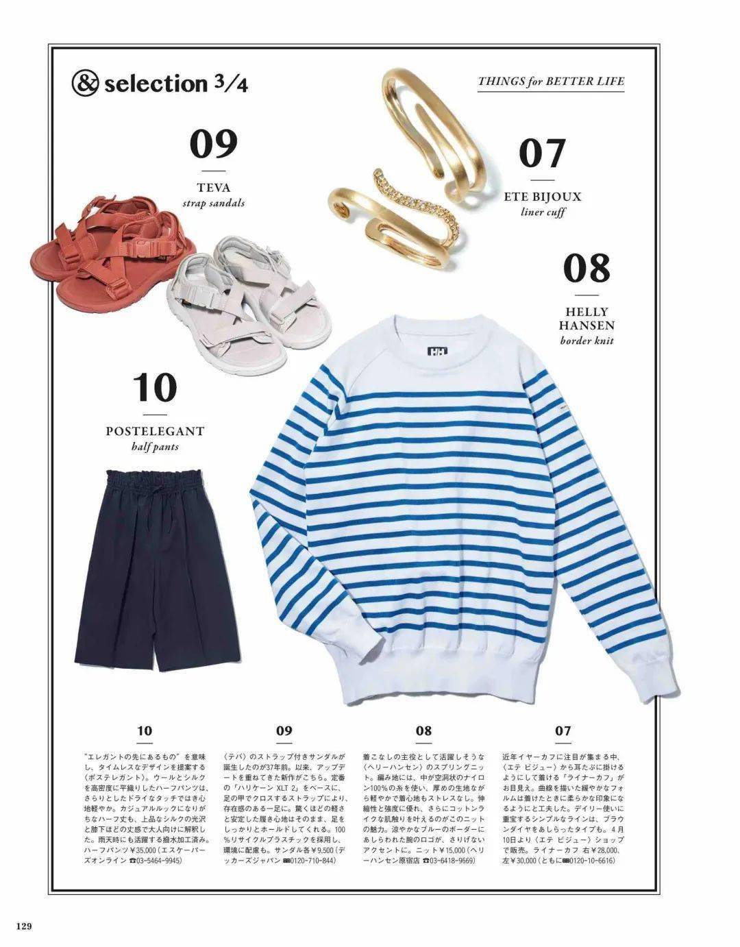 夏天|夏天就是要穿条纹衫呀