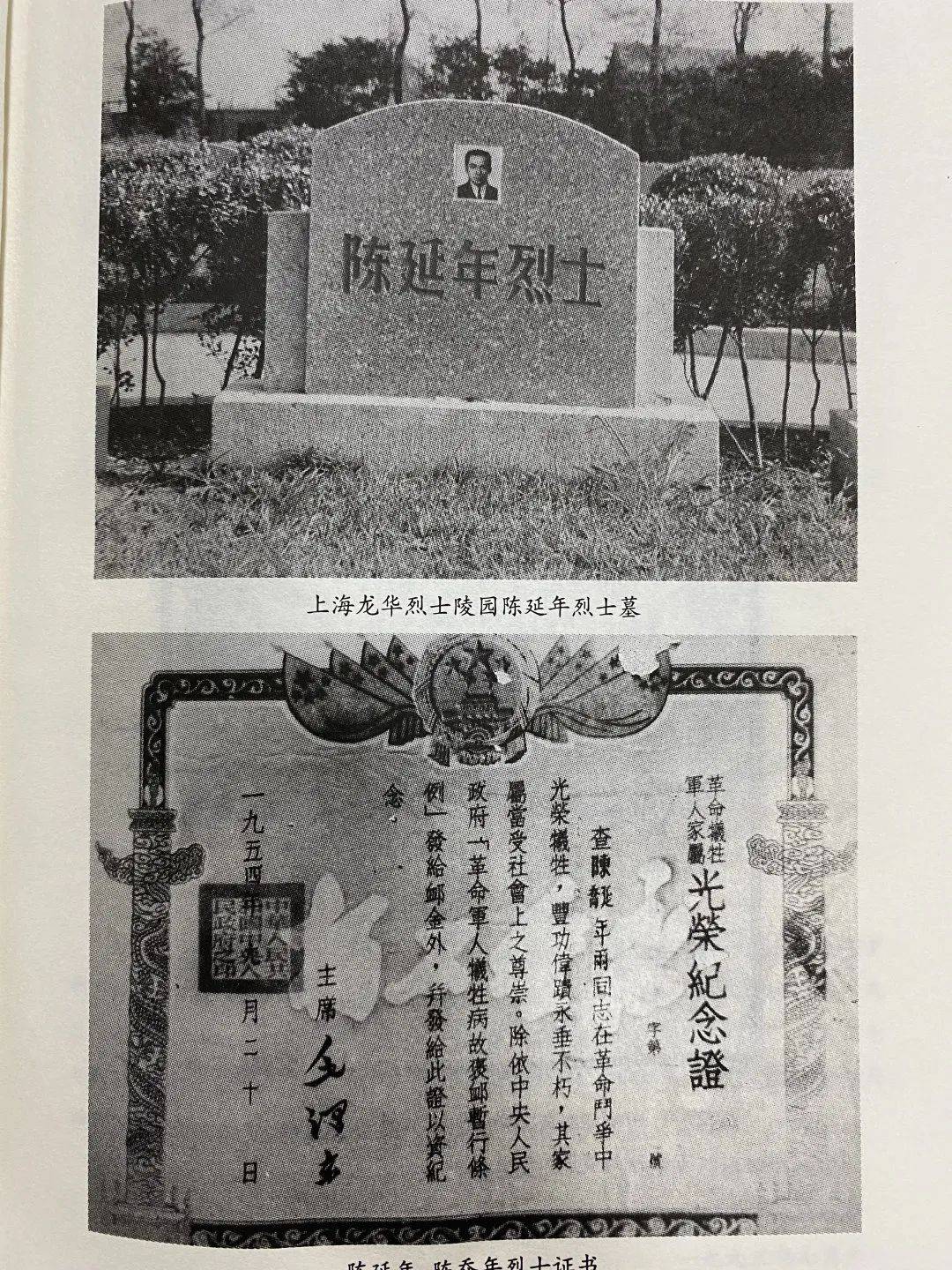 这本关于陈延年陈乔年生平的书背后有安庆四位老人的坚守