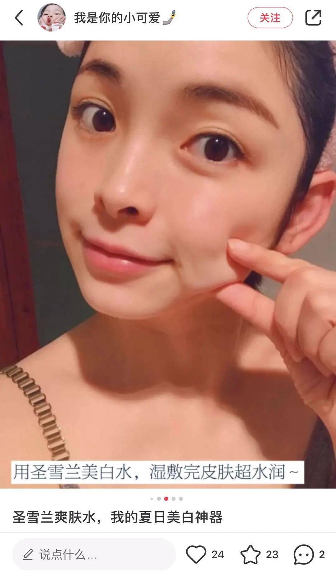 因为|美白水中的爱马仕，500ml超大桶完美取代2000元神仙水