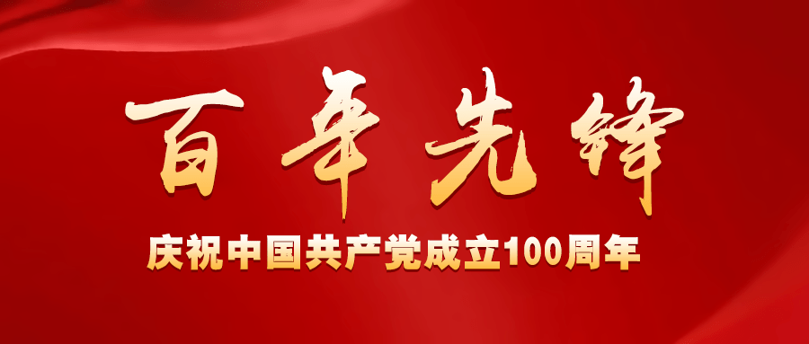百年先锋丨90后党员张芳蕾聚青春能量勇往直前