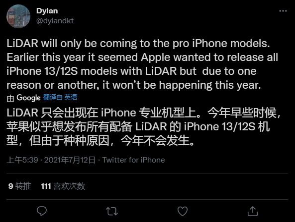 曝苹果iPhone 13不支持LiDAR：只有Pro及Pro MAX才支持