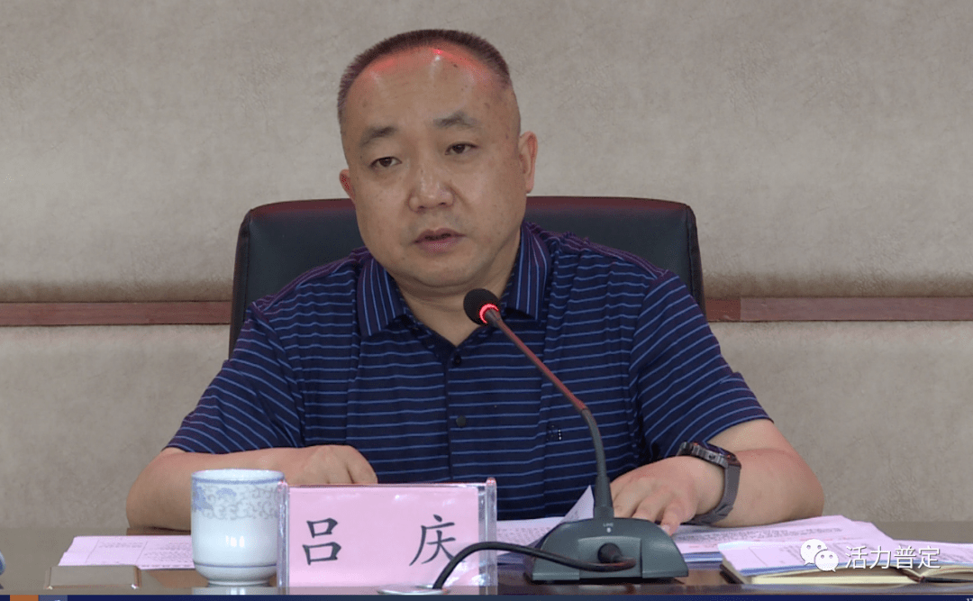 吕庆主持召开中共普定县十二届委员会第172次常务会议