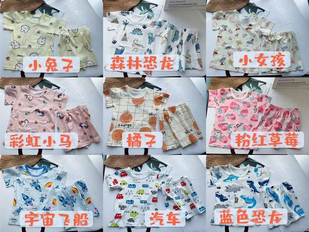 花色|59元2套！好穿到孩子不想脱的云感家居服，A类面料，网眼纱棉材质，超可爱！