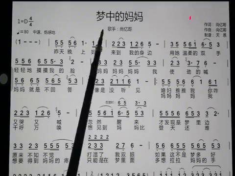 吕老师教简谱梦中的妈妈