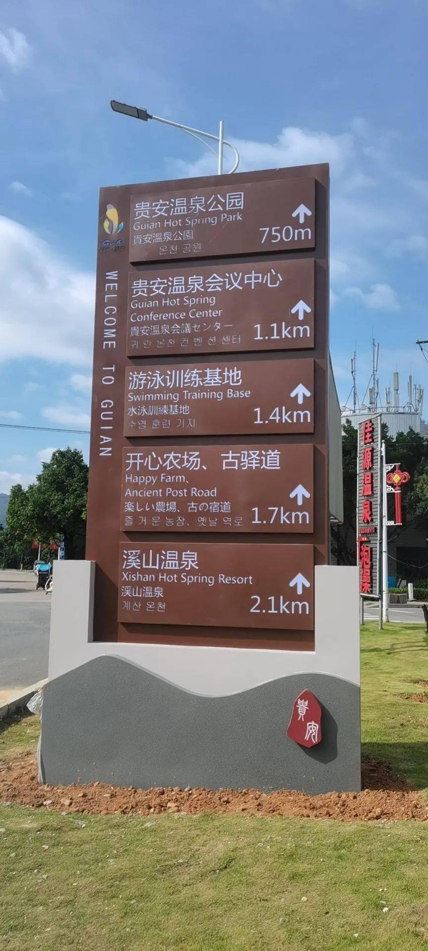 好消息贵安温泉旅游度假区建设新进展区域导示牌随处可见