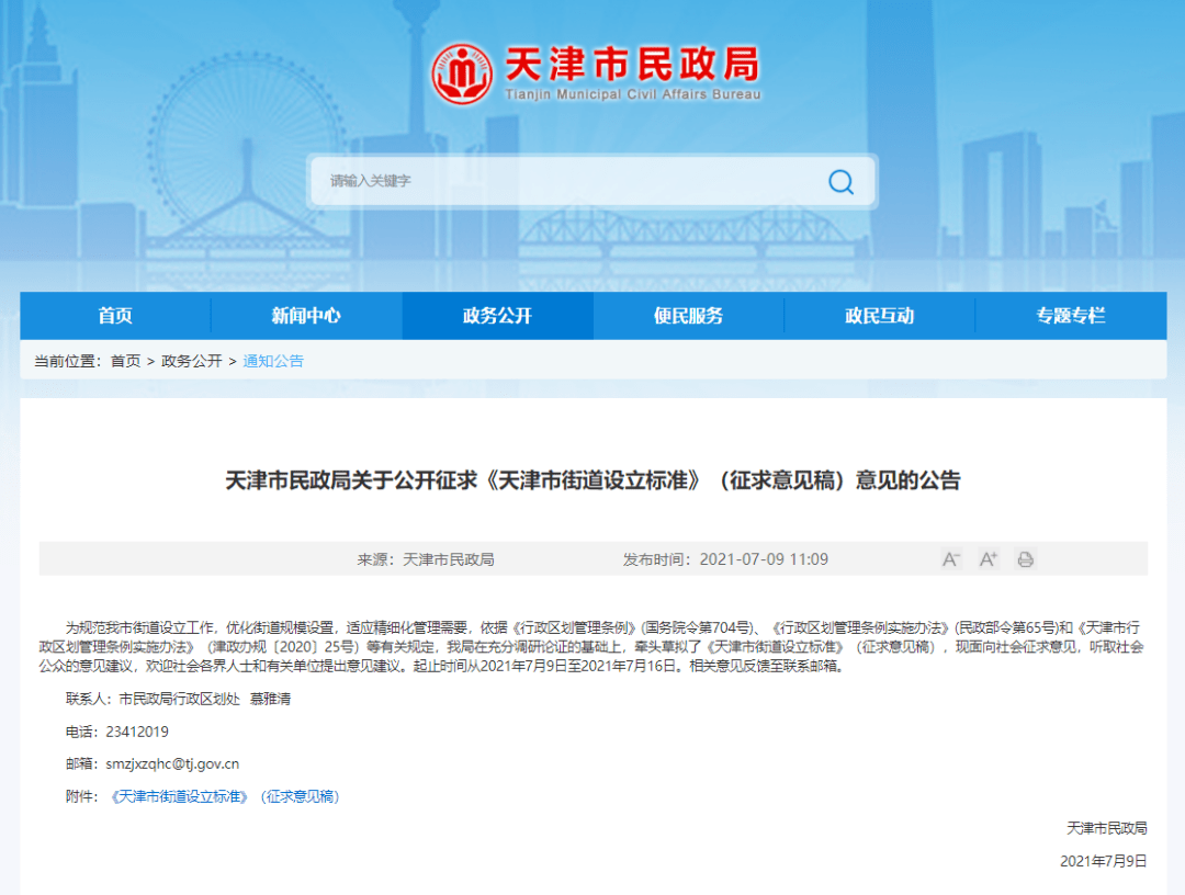 街道常住人口不超过15万_常住人口登记表