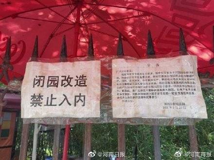 童年的记忆无了 郑州世纪欢乐园摩天轮预计9月拆除