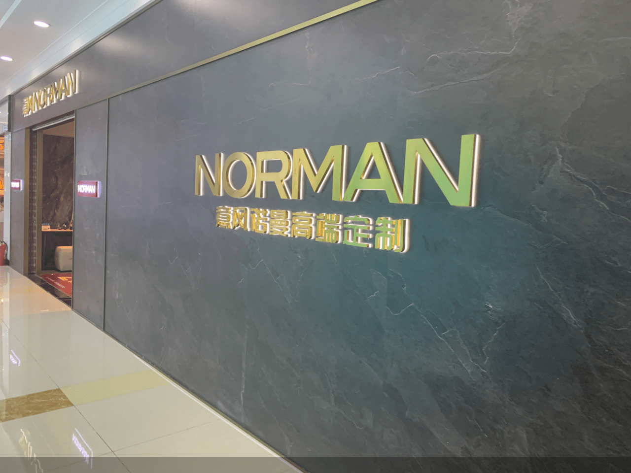 进入城外诚家具馆一层,顺着南北通透的街区大道往中心区走,"意风诺曼