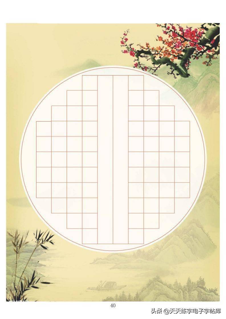 硬笔楷书教程结构高清无水印电子版字帖创作作品纸