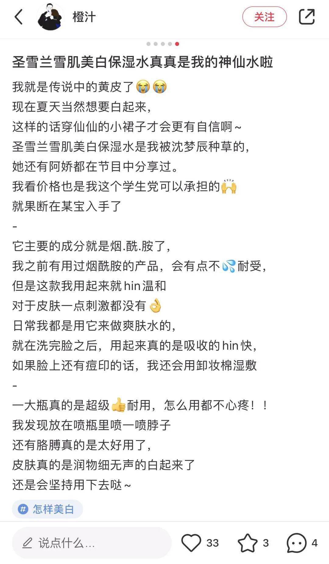 因为|美白水中的爱马仕，500ml超大桶完美取代2000元神仙水
