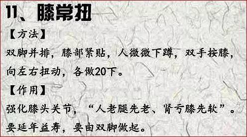 孙思邈养生十三法具体方法 fe7adbeb954b4e3d9a7aa286241f8934.jpeg