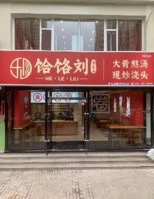 【招聘】饸饹刘荞麦面屯留店招聘厨房员工,洗碗工和服务员