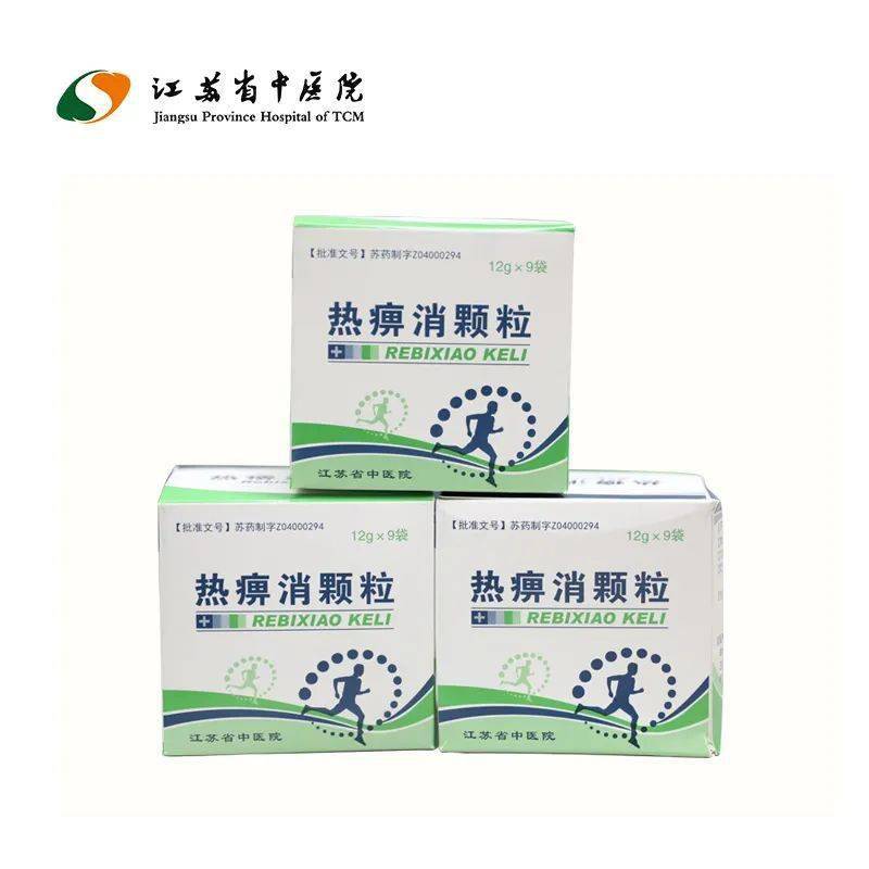 对于服用中药水剂不方便的患者,我院院内制剂"热痹消颗粒",对湿热痹阻