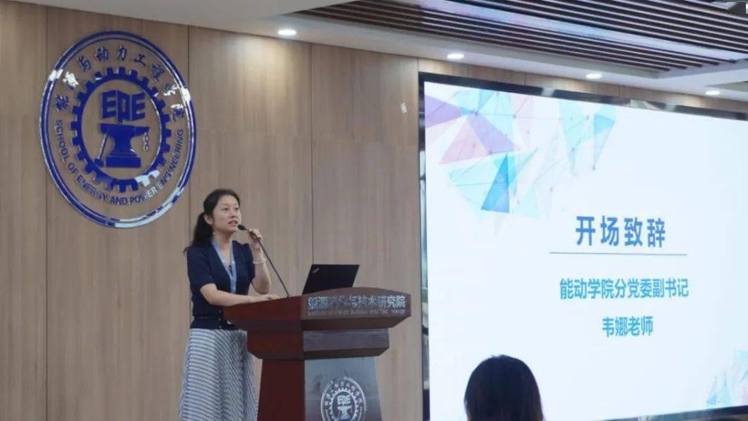 大会开始,主持人聂晓朦依次介绍与会嘉宾后,韦娜老师代表能动学院进行