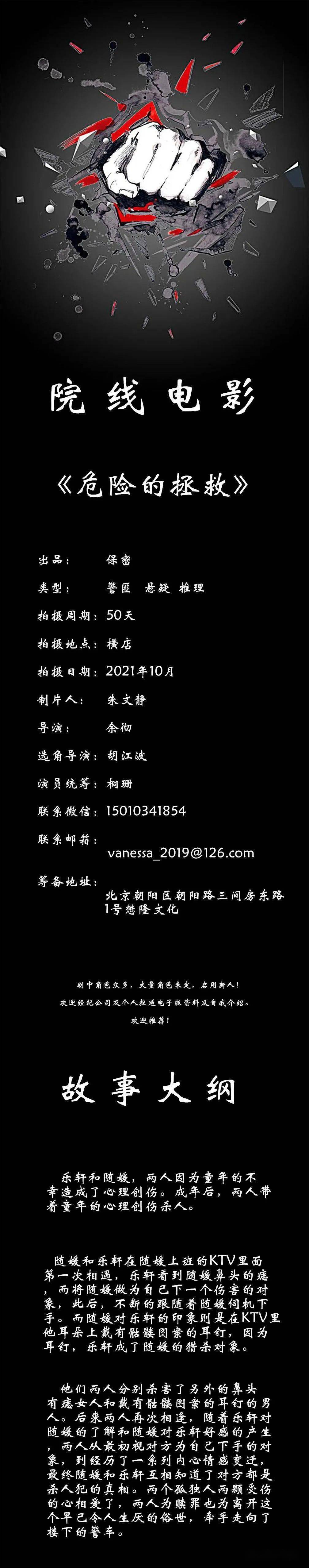 亚特兰蒂斯|今日组讯丨《少女克勒》、现代青春励志剧《大陆港》、热血励志电影《黑鹰惹》、抖音短剧《我的亚特兰蒂斯男友》等