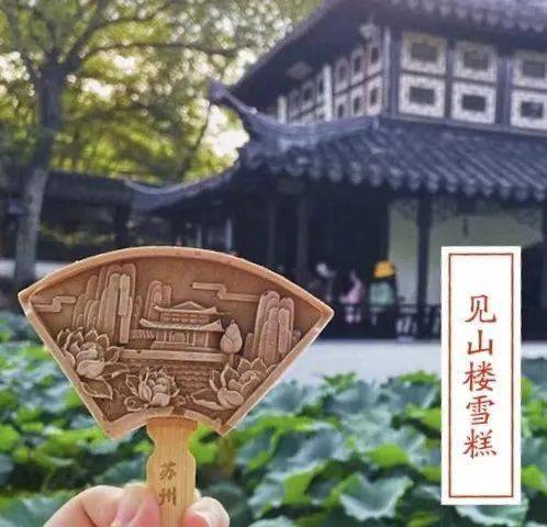 景区文创雪糕大赛,快来pick一款!