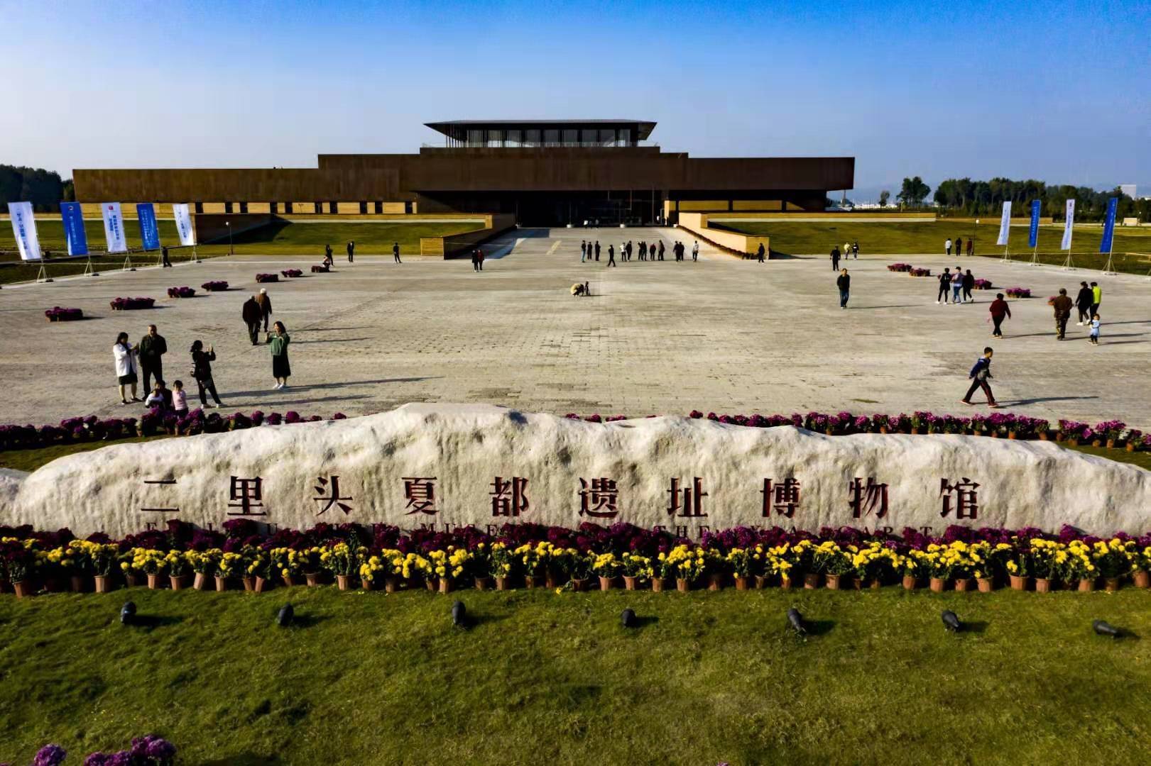 二里頭夏都遺址博物館