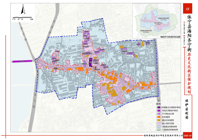 黄山市休宁县海阳齐宁街西街历史文化街区保护规划公示